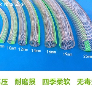 富利来网管包纱管园林管洗车管耐压塑料管6mm-32mm软管潜水泵水管