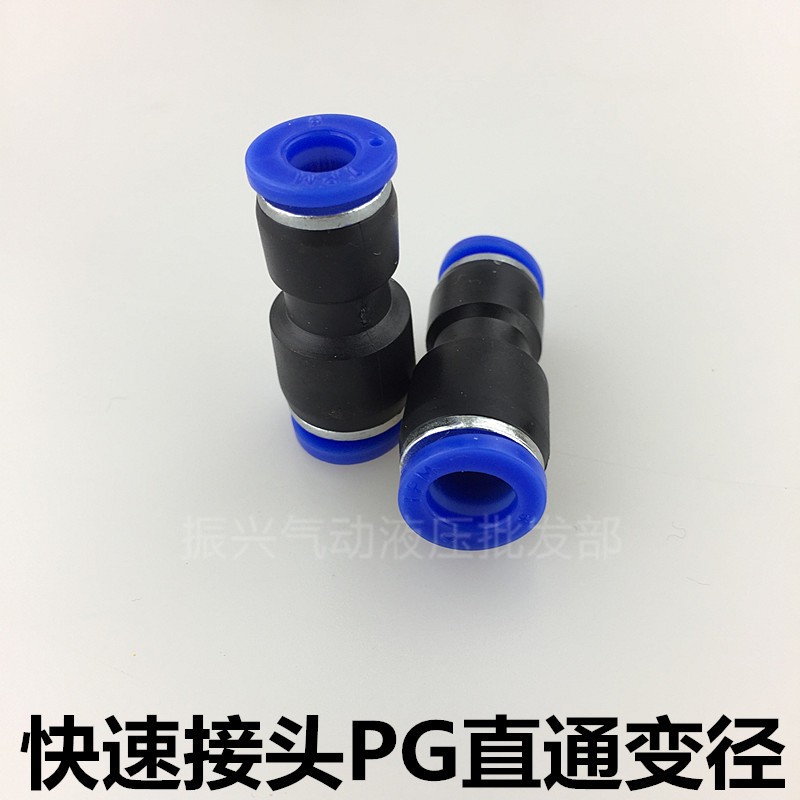 快插塑料接头直通对接变径PG6-4/8-6/10-8/12-10气动快插对接两通