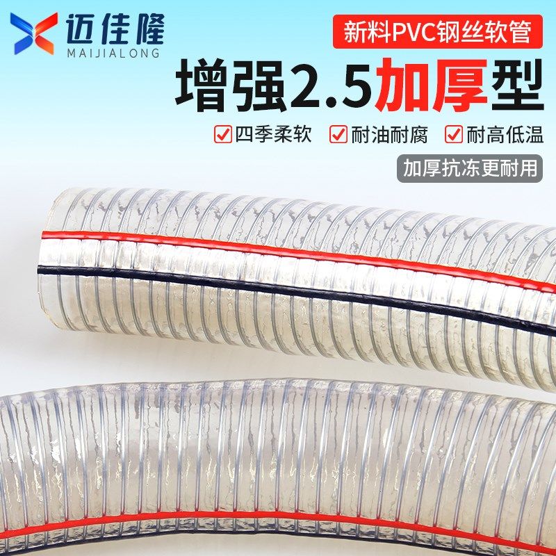 PVC透明钢丝增强软管输油泵液压管耐高温塑料下水管加厚耐高压管