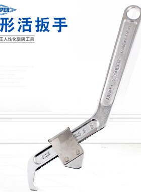 原装日本SUPER小霸王活动勾型扳手HW-105方咀35~105mm进口扳手