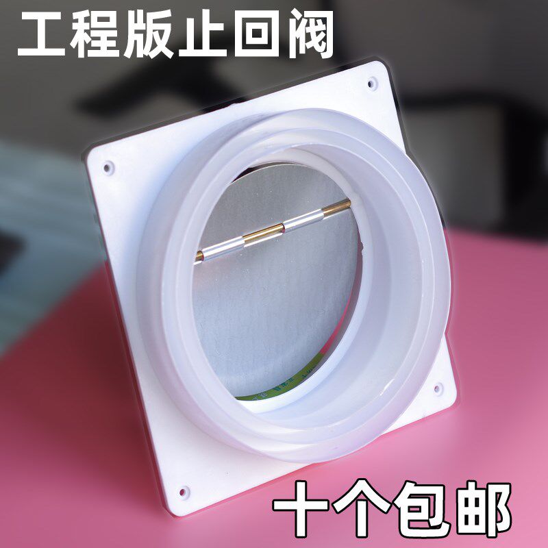 油烟机镀锌板止回阀公共烟道止逆阀防味阀工程用防倒烟宝10个包邮