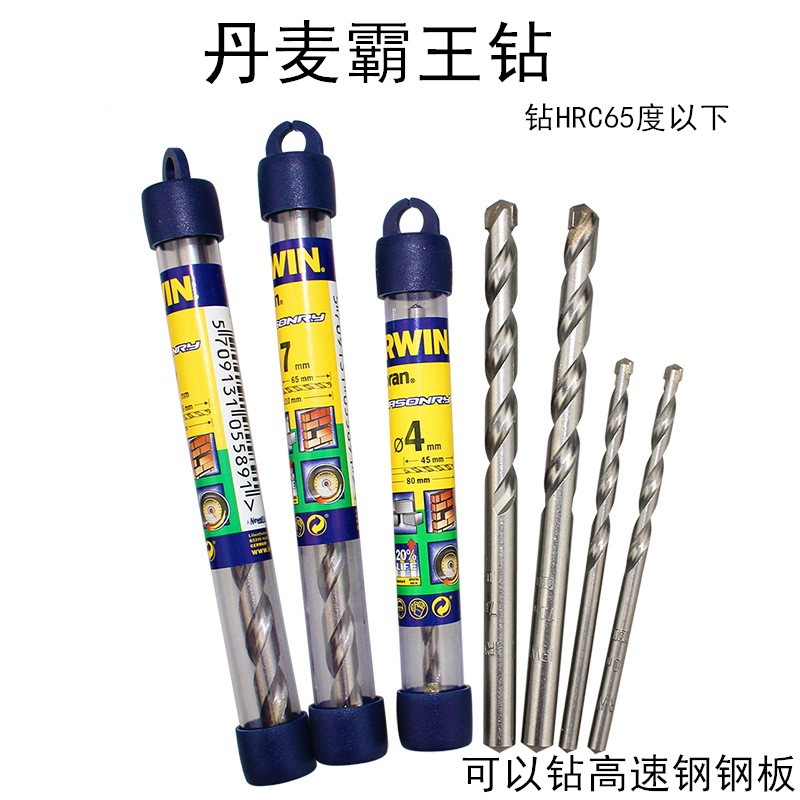 丹麦霸王钻多功能直柄麻花钻头硬质合金钻头3.0-24钻高速钢HRC65