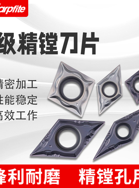 G级精车刀片CCGT06/09/DCGT11/VBGT11 精镗刀片钢件不锈钢 钛合金