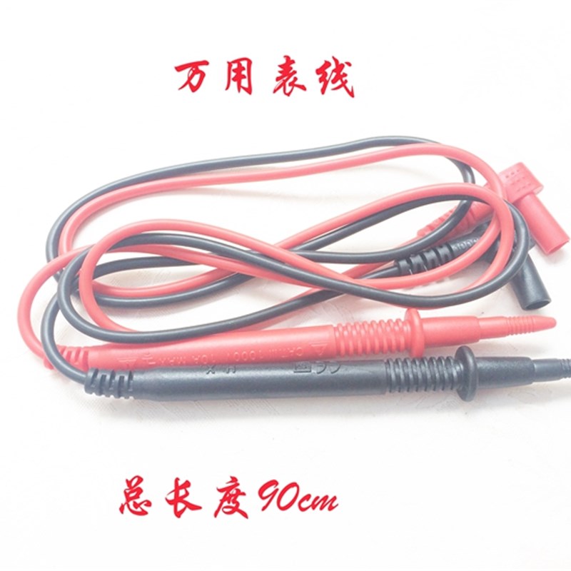 表笔线 表笔 数字万用表笔 万用表棒 万用表配件