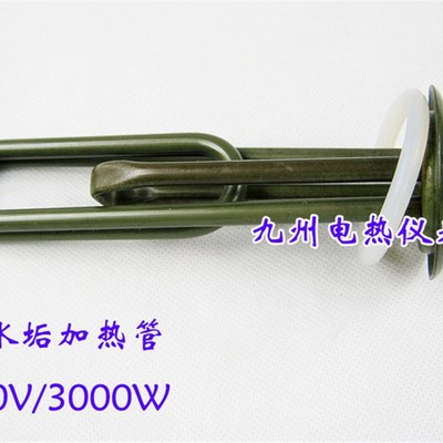 开水器电加热管 发热管 防水垢加热管  220V3000W