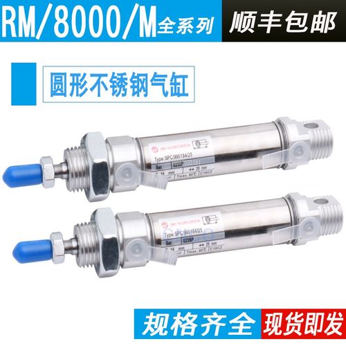 NORGREN圆形气缸RM/8010/8012/8016/M/MF/JM/10/20/25/40/50/80
