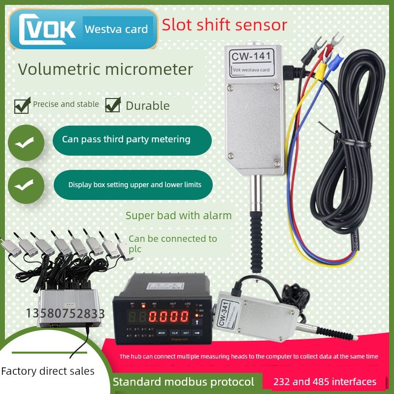 CW141容栅测微计0-10MM线性测微计位移传感器接PLC电脑显示盒报警