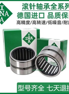 德国INA滚针轴承NK 95/26 95/36 100/26 100/36 105/26 105/36