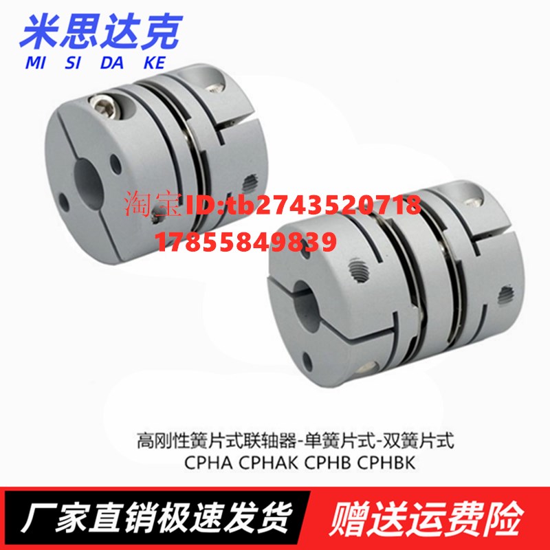 上高刚性簧片式联轴器CPHA CPHAK CPHB CPHBK-D19 27-A3 6-B3 6隆