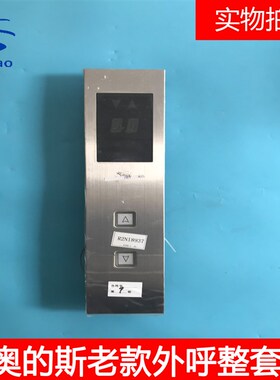 OTIS天津奥的斯全不锈钢外呼显示面板DBA26800G2有底盒外呼整套