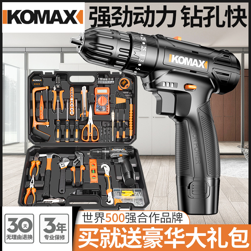 德国KOMAX家用多功能电动螺丝刀冲击钻充电式手电钻电动工具箱手