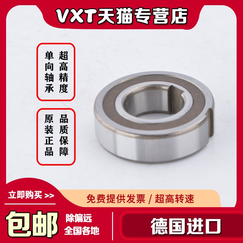 单向轴承CSK 6302 6303 6304 6305 6306 6307 6308 6309 6310 PP