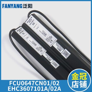 EHC3607101A EHC3607102A适用日立 CN02 电梯牛津光幕FCU0647CN01