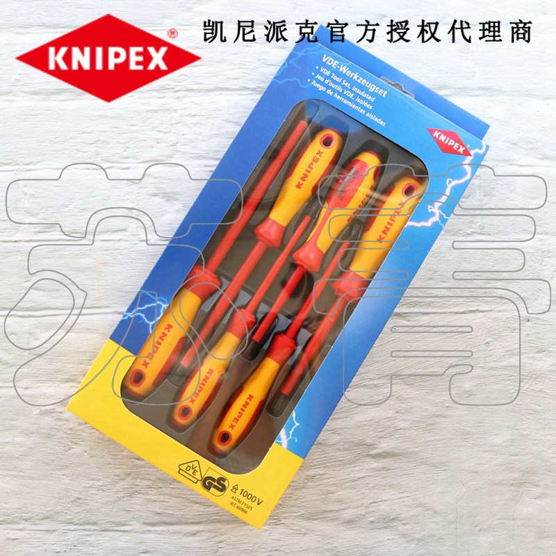 特惠 德国凯尼派克KNIPEX 绝缘螺丝刀套装6件套一字十字002012V01