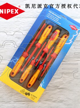 特惠 德国凯尼派克KNIPEX 绝缘螺丝刀套装6件套一字十字002012V01