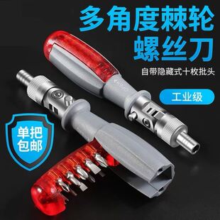工具包螺丝刀螺丝刀福冈棘轮强磁改锥起子十字一字异形多角度超硬