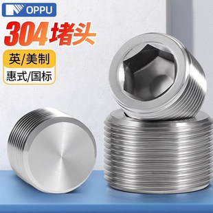 304不锈钢内六角堵头喉塞NPT油塞螺塞油堵油管塞闷头2分4分6分1寸