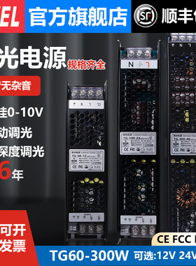 可控硅调光电源220转12V24V48伏灯带条灯箱智能LED驱动变压器稳压