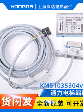 通力电梯编码器KM51035304V002/001KUBLER/MX11马达/主机全新现货