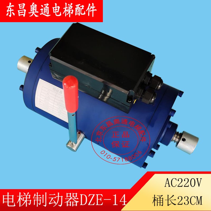 热销电梯抱闸制动器DZE-14 DC110V AC220主机线圈电磁铁安装全新