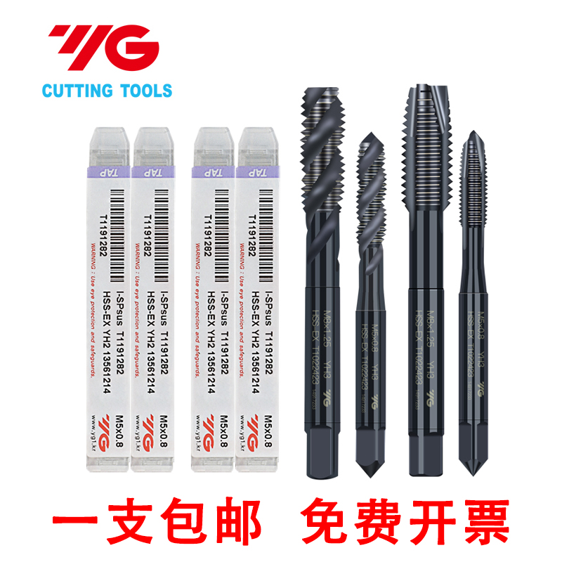 进口韩国YG-1 普通黑色先端丝攻 通孔机用丝锥M2-M20 T1022