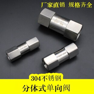304不锈钢高压分体式软密封止回阀高温蒸汽水油气体单向阀4分dn15
