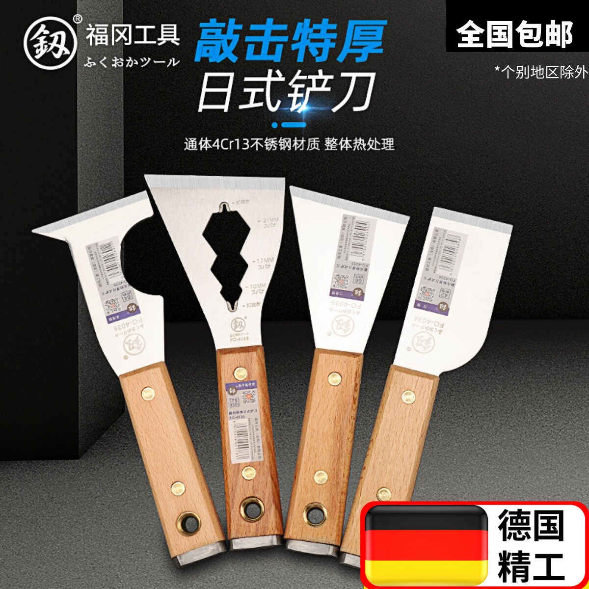 福冈铲刀多功能家用厨房清洁油污锅底特厚敲击不锈钢腻子刮刀美缝