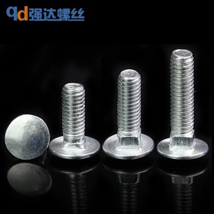马车螺栓 半圆头方颈螺丝 GB12 货架螺丝 M4M5M6M8M10M12M8