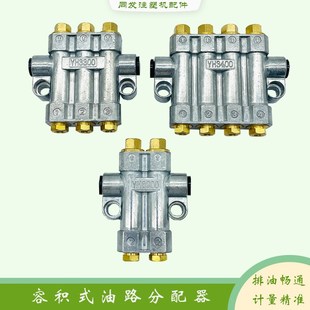 注塑机润滑分配器容积式二/三/四位油路定量分油器油排分油器接头