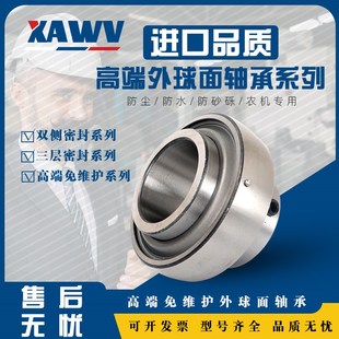 213 214 215 哈尔滨外球面轴承UC 217 212 216 218农机免维护 211