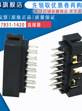 87831-1420 0878311420 2MM 14PIN 连接器 PCB插座14P 原厂