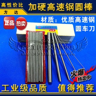 车刀冲针7.6 8.0 7.7 7.9 200mm 7.8 加硬超硬高速钢圆棒圆元