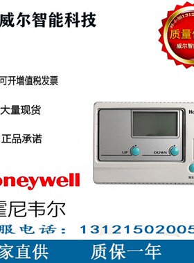 霍尼韦尔T9275A1002/T9275B1001液晶数显DDC温度控制器UB1211CH
