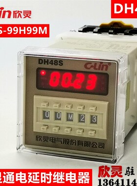 欣灵DH48S 数显时间继电器通电延时定时器代JSS48A-1Z JS48S 220V
