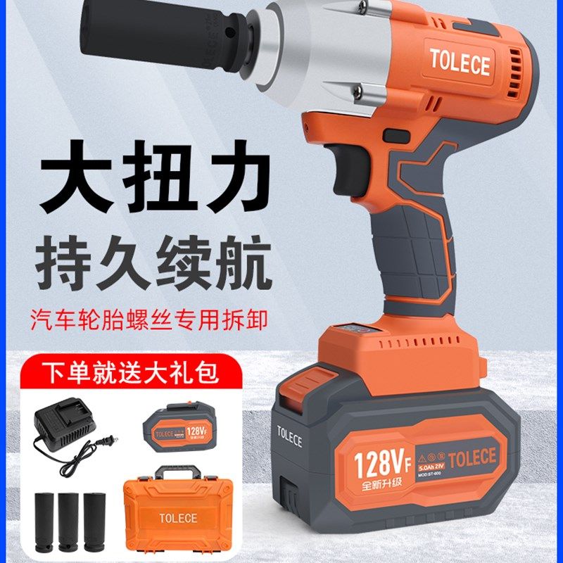 电动起子拓力士1/2气动扳手汽车轮胎螺丝充电无刷冲击锂电池工具