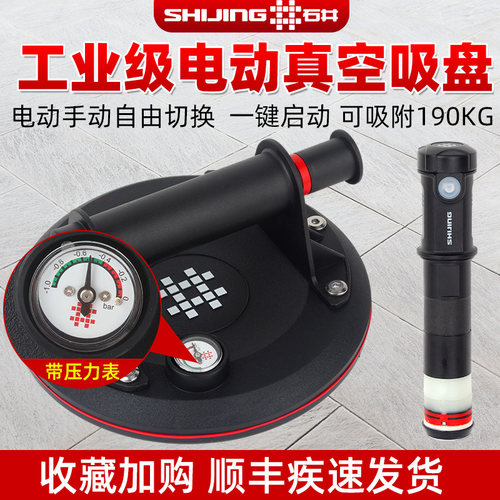 石井组合电动吸盘工业级气泵玻璃吸盘强力重型铺瓷砖手动固定吸盘