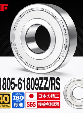 进口KIF薄壁440不锈钢轴承高速S61805 61806Z61807ZZ61808RS61809