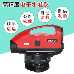 徕斯达数字电子水准仪全套DS101安平数字显示测距高精度工程测量