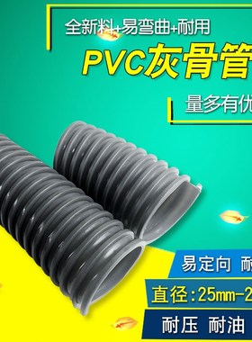 PD塑筋骨管 PVC方筋管PVC灰骨管 PD吸尘管 东谷管灰色塑筋管