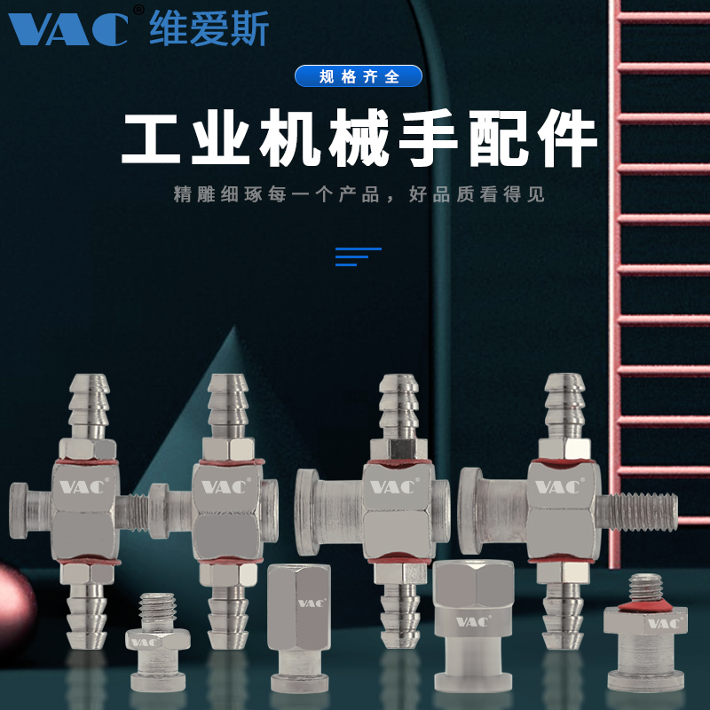 机械手工业真空吸盘金具转换接头M5大头小头吸盘快拧气动包邮