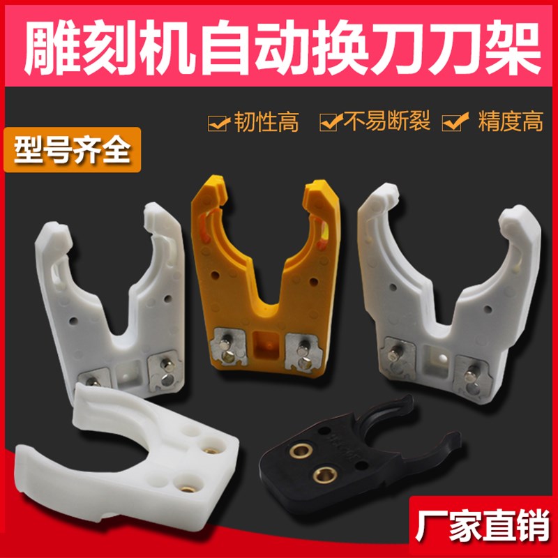 雕刻机自动换刀架刀柄数控CNC加工中心ISO30 NBT30刀夹刀卡bt40