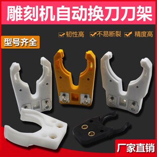 雕刻机自动换刀架刀柄数控CNC加工中心ISO30 NBT30刀夹刀卡bt40