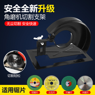 新品角磨机专用切割支架 角磨机变切割机配件 加厚底板切割木板