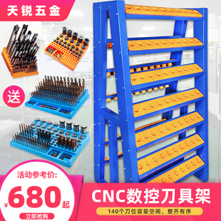 CNC数控刀具架BT50刀柄架车 加工中心BT40收纳刀架BT30换刀放置架