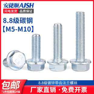 镀锌防滑带花齿法兰螺丝外六角带垫螺栓M5M6M8M10