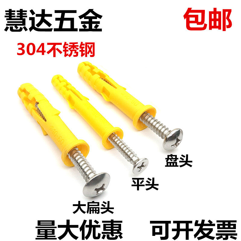 304不锈钢膨胀管液晶电视机支架挂架安装螺丝塑料钉胶塞壁挂加厚