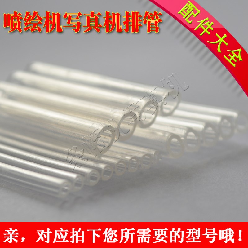 压电写真机喷绘机墨管喷绘机配件排管墨路墨囊连接排管