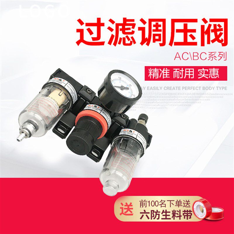 代替亚德客二联件AC2000G气源处理器AC2000油水过滤器 油水分理器