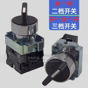 二三档旋钮 电源开关 23位开关 BE101C102C 两常开 ZB2 选择开关