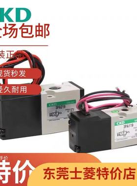 原装正品 CKD电磁阀 3PA直通系列 3PA110/119/210/219 3PB119现货